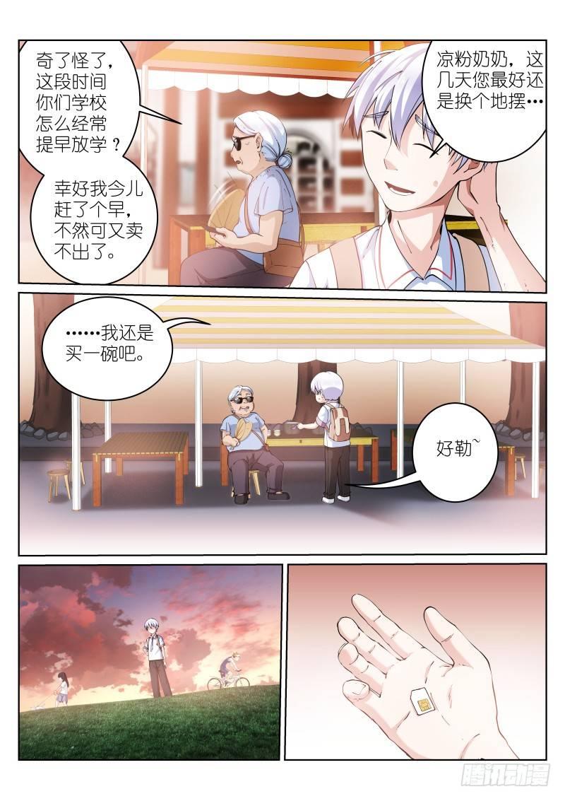 《苍白王座》漫画最新章节17-来信免费下拉式在线观看章节第【4】张图片