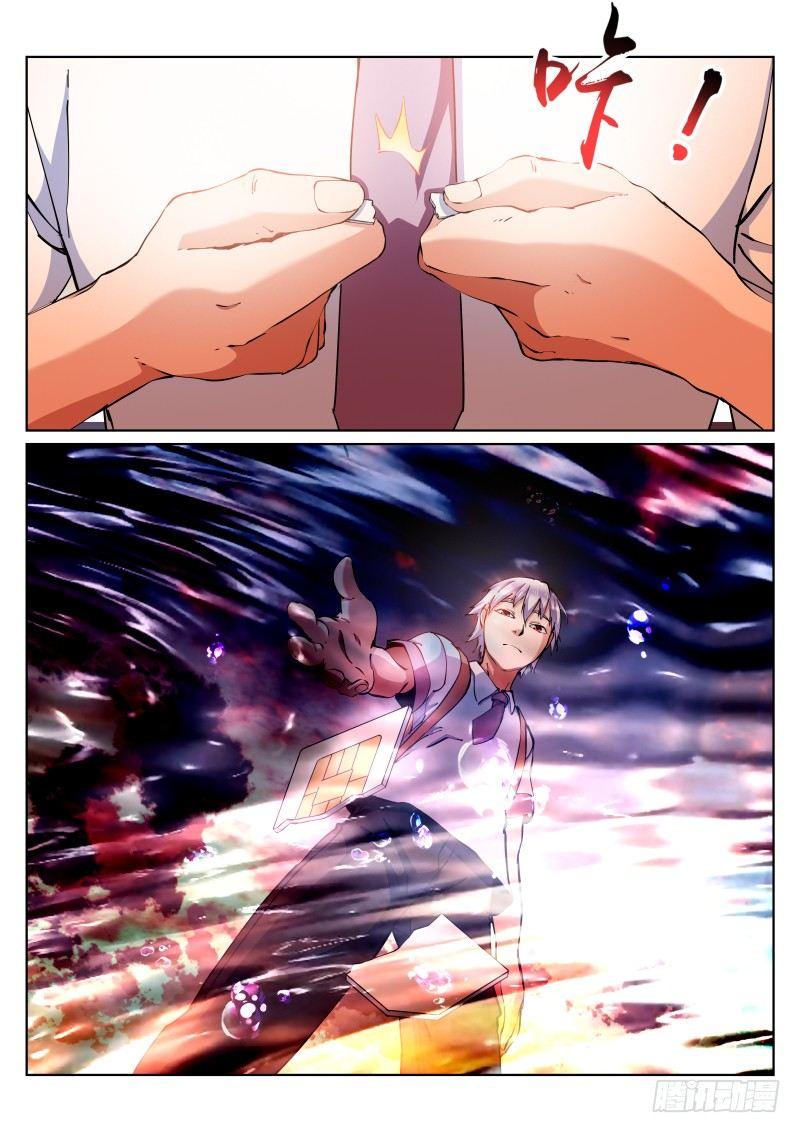 《苍白王座》漫画最新章节17-来信免费下拉式在线观看章节第【5】张图片