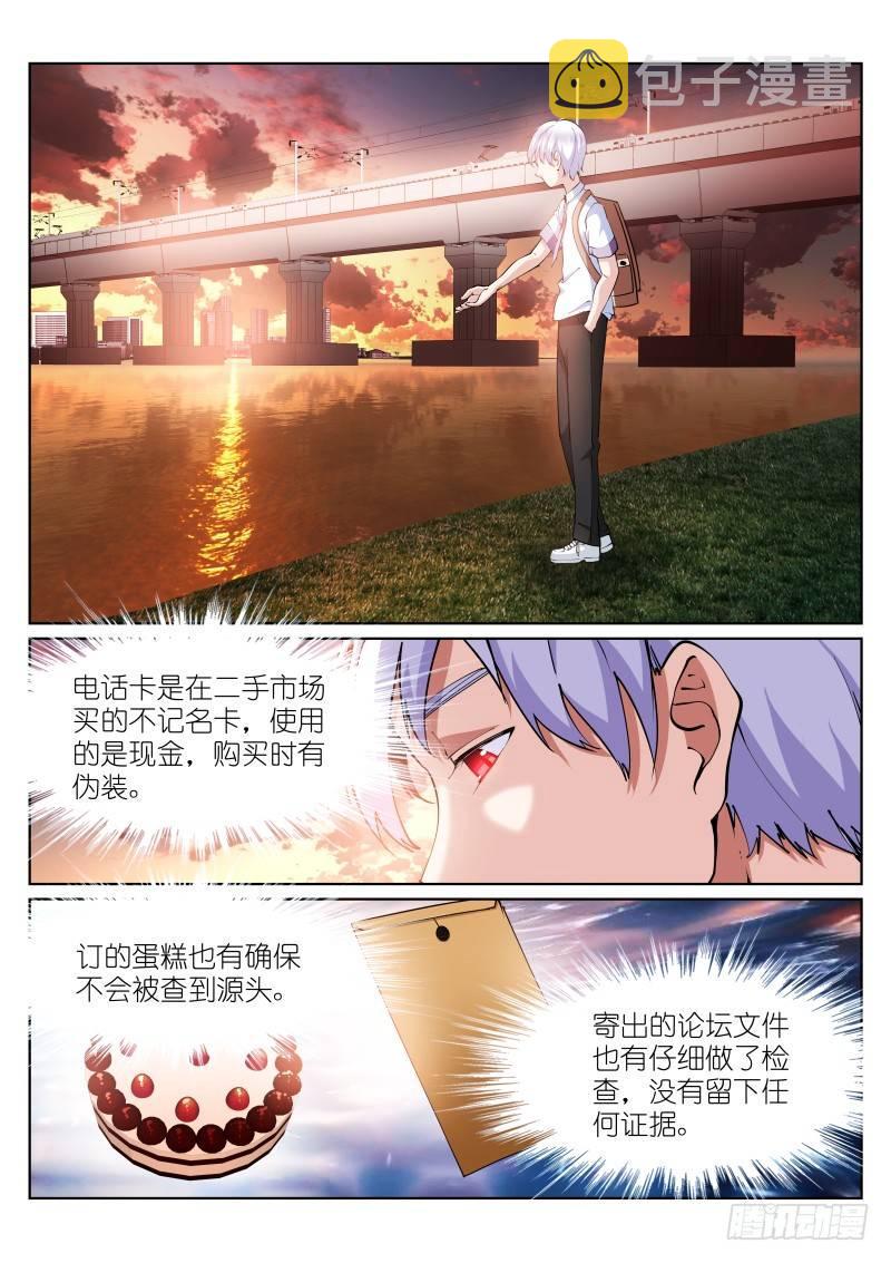 《苍白王座》漫画最新章节17-来信免费下拉式在线观看章节第【6】张图片