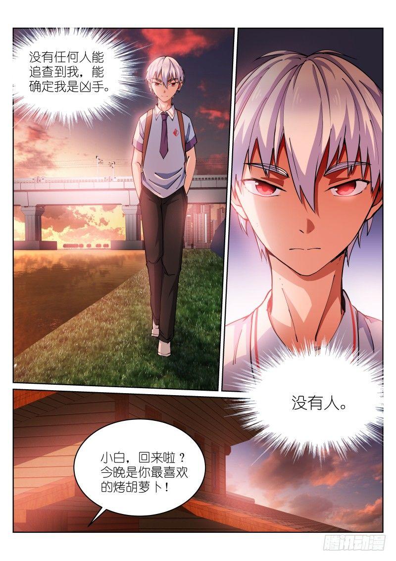 《苍白王座》漫画最新章节17-来信免费下拉式在线观看章节第【7】张图片