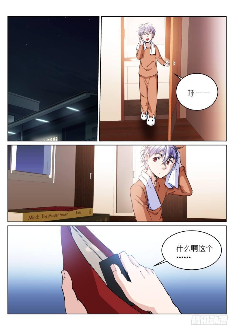 《苍白王座》漫画最新章节17-来信免费下拉式在线观看章节第【9】张图片