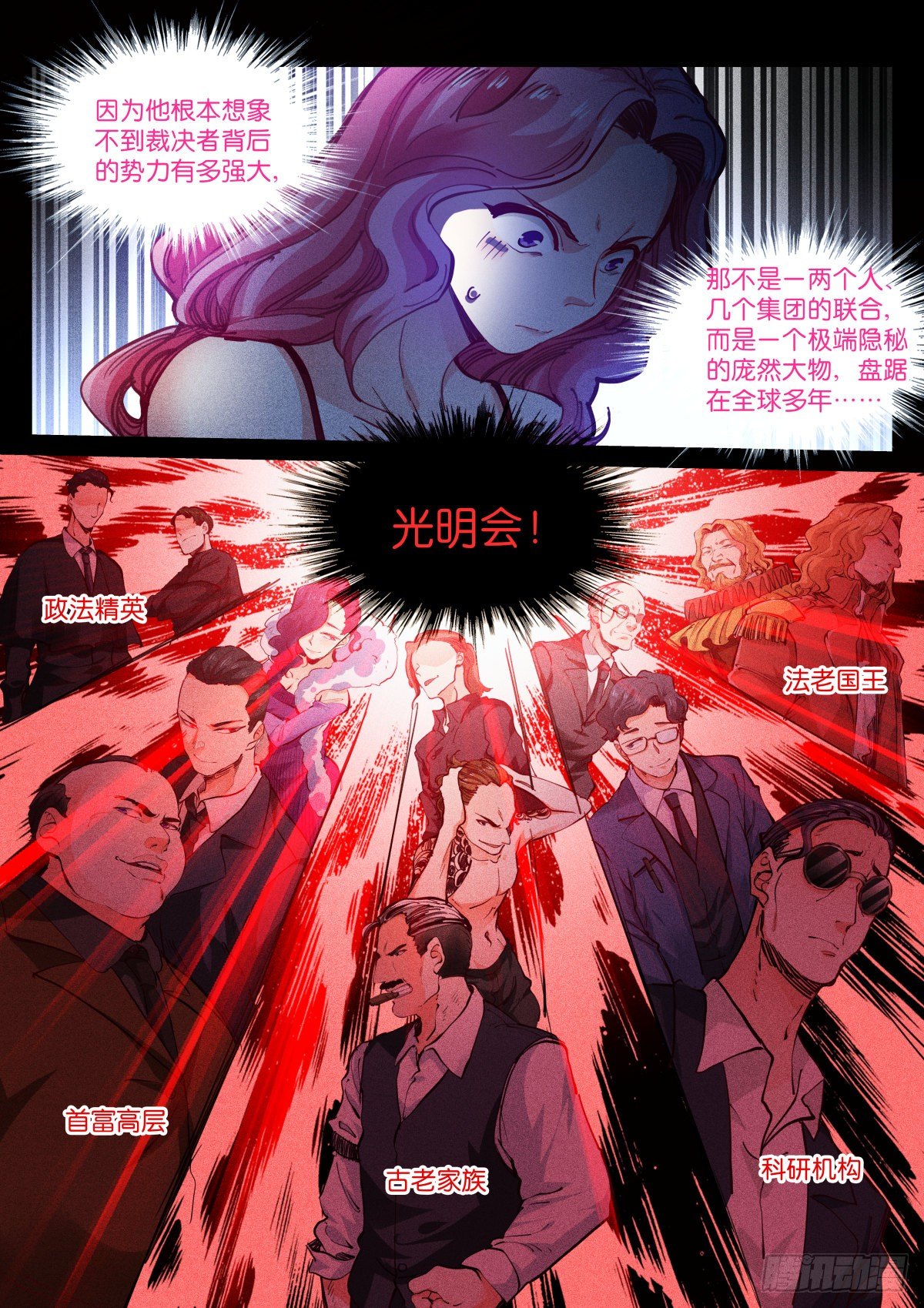 《苍白王座》漫画最新章节163-扑火免费下拉式在线观看章节第【5】张图片