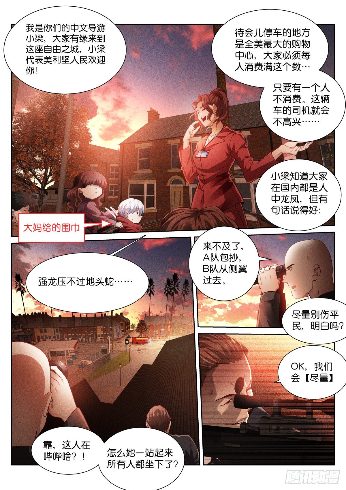 《苍白王座》漫画最新章节166-日落免费下拉式在线观看章节第【6】张图片