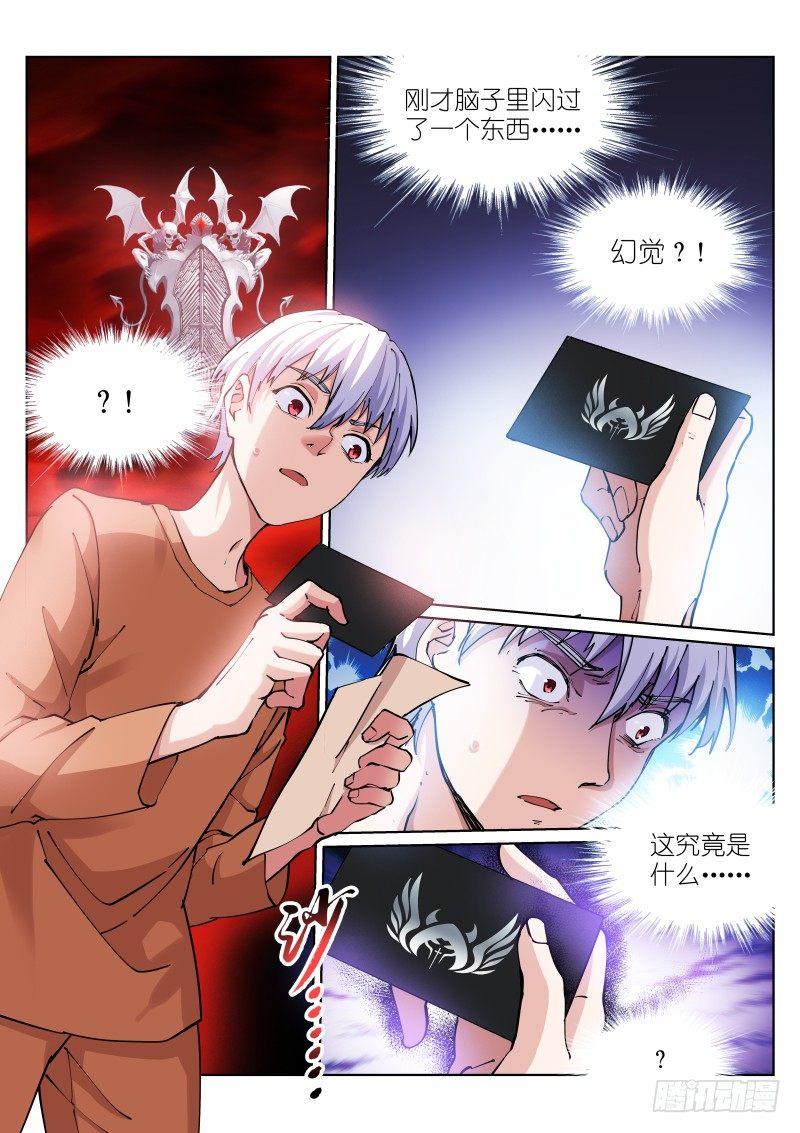 《苍白王座》漫画最新章节18-王座免费下拉式在线观看章节第【3】张图片