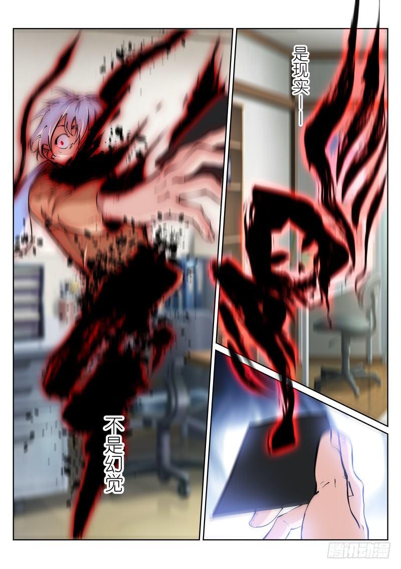 《苍白王座》漫画最新章节18-王座免费下拉式在线观看章节第【6】张图片