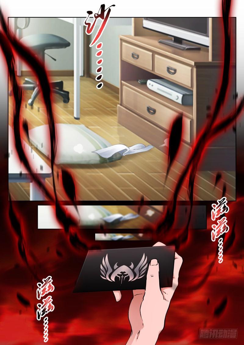 《苍白王座》漫画最新章节18-王座免费下拉式在线观看章节第【7】张图片