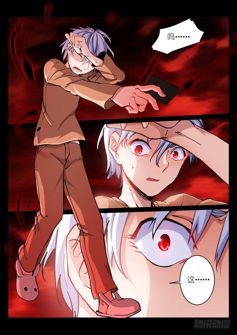 《苍白王座》漫画最新章节18-王座免费下拉式在线观看章节第【8】张图片