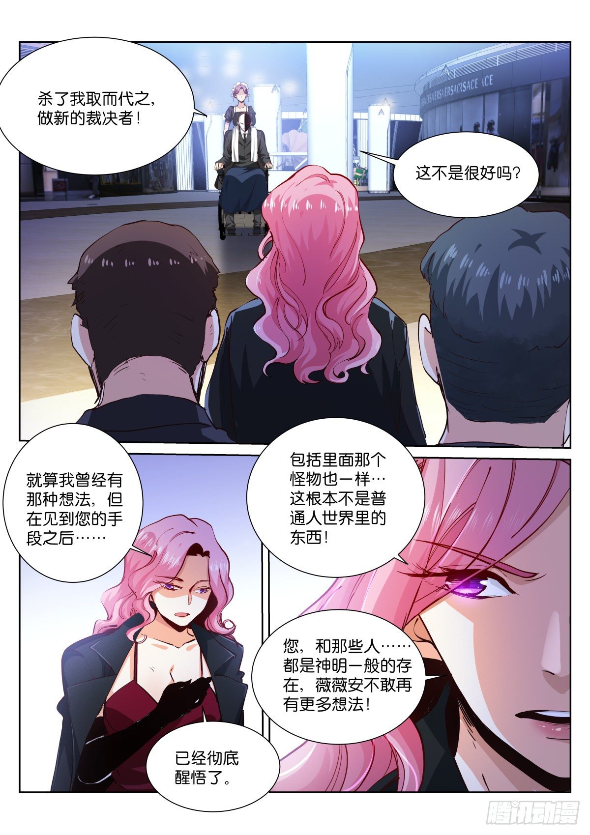 《苍白王座》漫画最新章节177-简单免费下拉式在线观看章节第【7】张图片