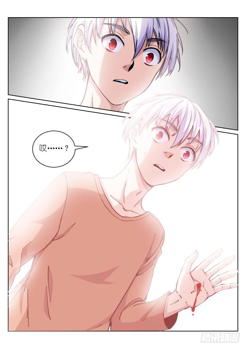 《苍白王座》漫画最新章节19-镌刻免费下拉式在线观看章节第【14】张图片