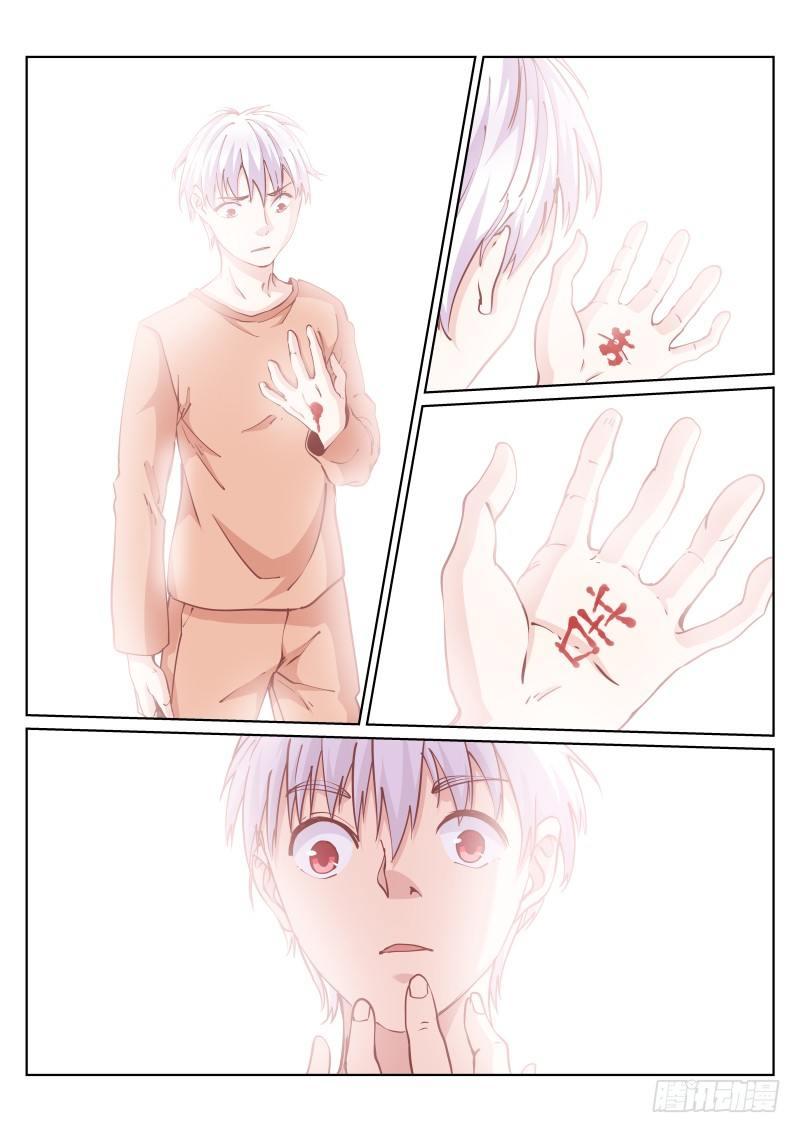 《苍白王座》漫画最新章节19-镌刻免费下拉式在线观看章节第【15】张图片