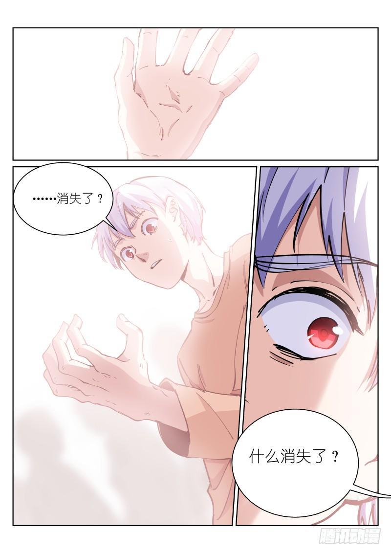 《苍白王座》漫画最新章节19-镌刻免费下拉式在线观看章节第【16】张图片