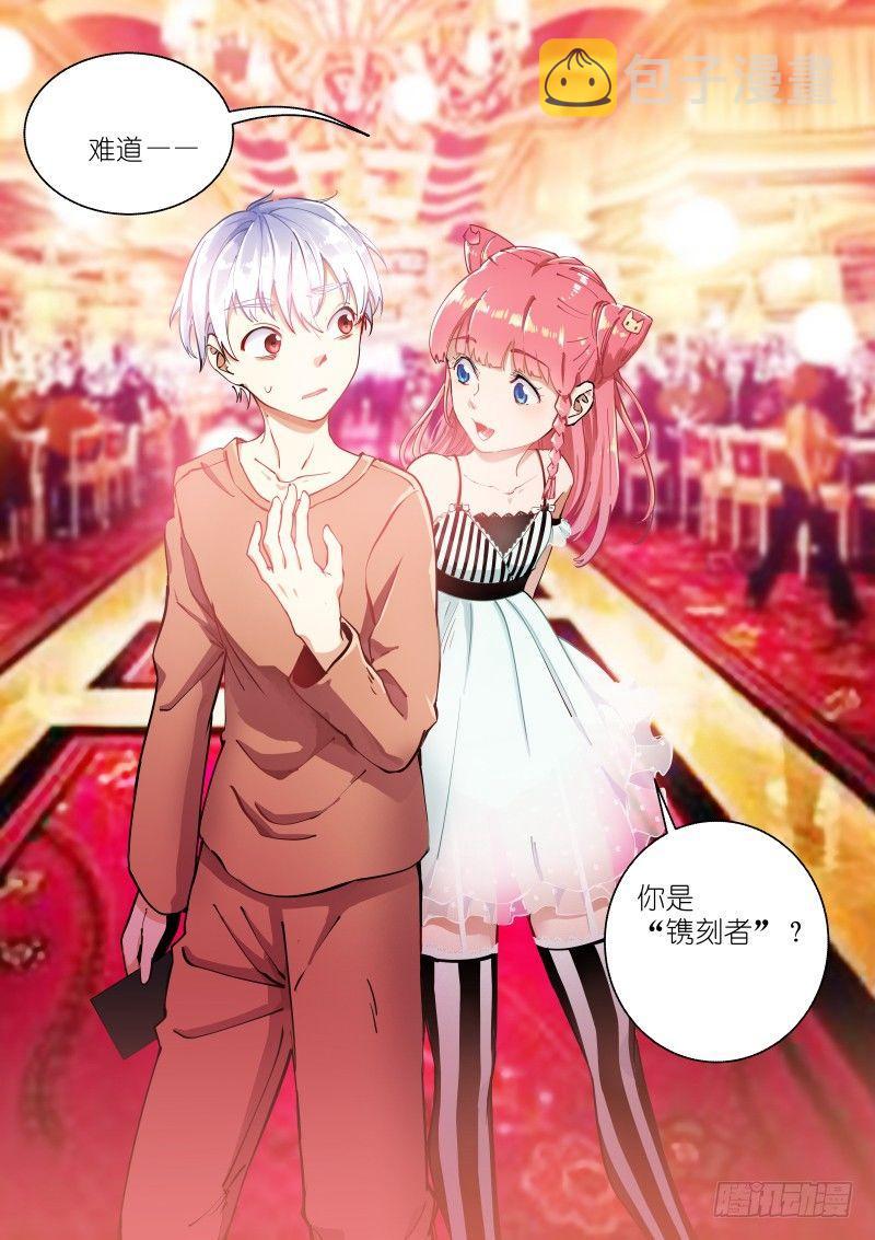 《苍白王座》漫画最新章节19-镌刻免费下拉式在线观看章节第【17】张图片