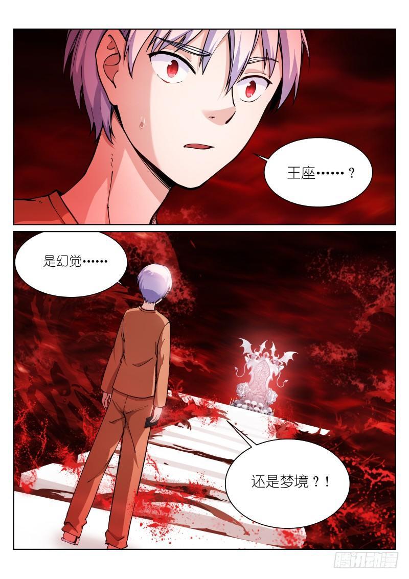 《苍白王座》漫画最新章节19-镌刻免费下拉式在线观看章节第【2】张图片