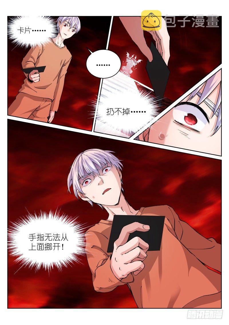 《苍白王座》漫画最新章节19-镌刻免费下拉式在线观看章节第【3】张图片