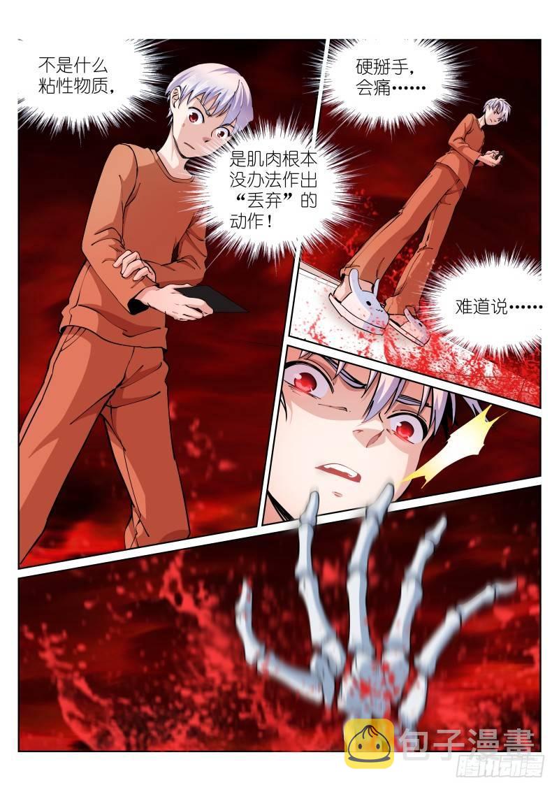 《苍白王座》漫画最新章节19-镌刻免费下拉式在线观看章节第【4】张图片