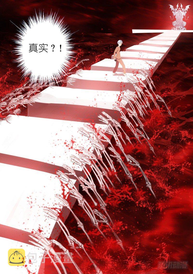 《苍白王座》漫画最新章节19-镌刻免费下拉式在线观看章节第【6】张图片