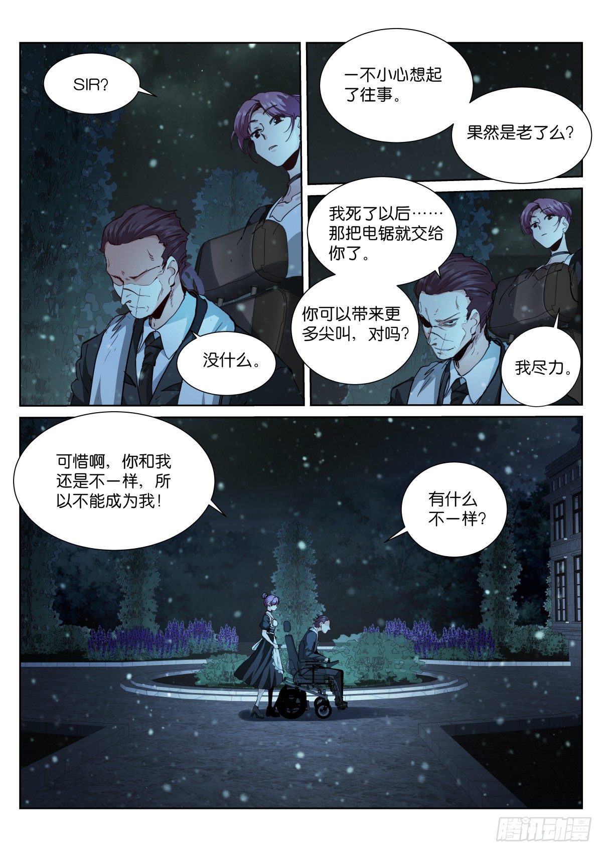 《苍白王座》漫画最新章节179-天生免费下拉式在线观看章节第【11】张图片