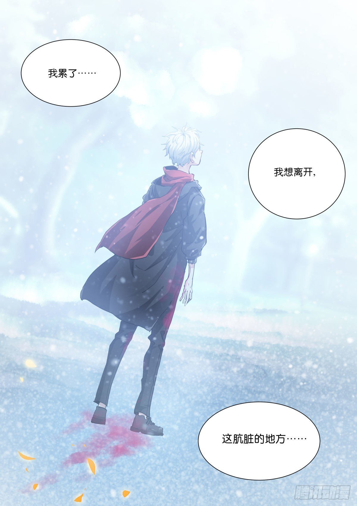 《苍白王座》漫画最新章节184-判官免费下拉式在线观看章节第【29】张图片