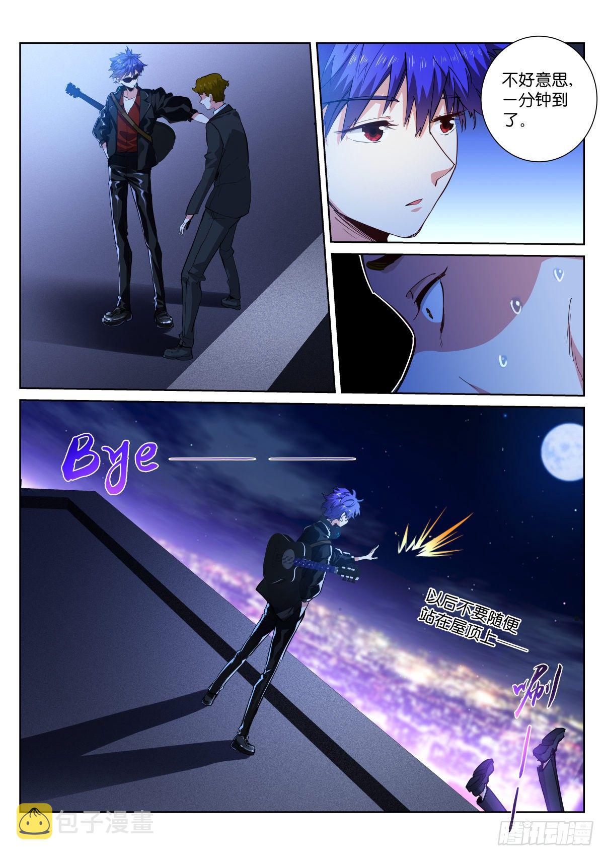 《苍白王座》漫画最新章节185-打扰免费下拉式在线观看章节第【7】张图片