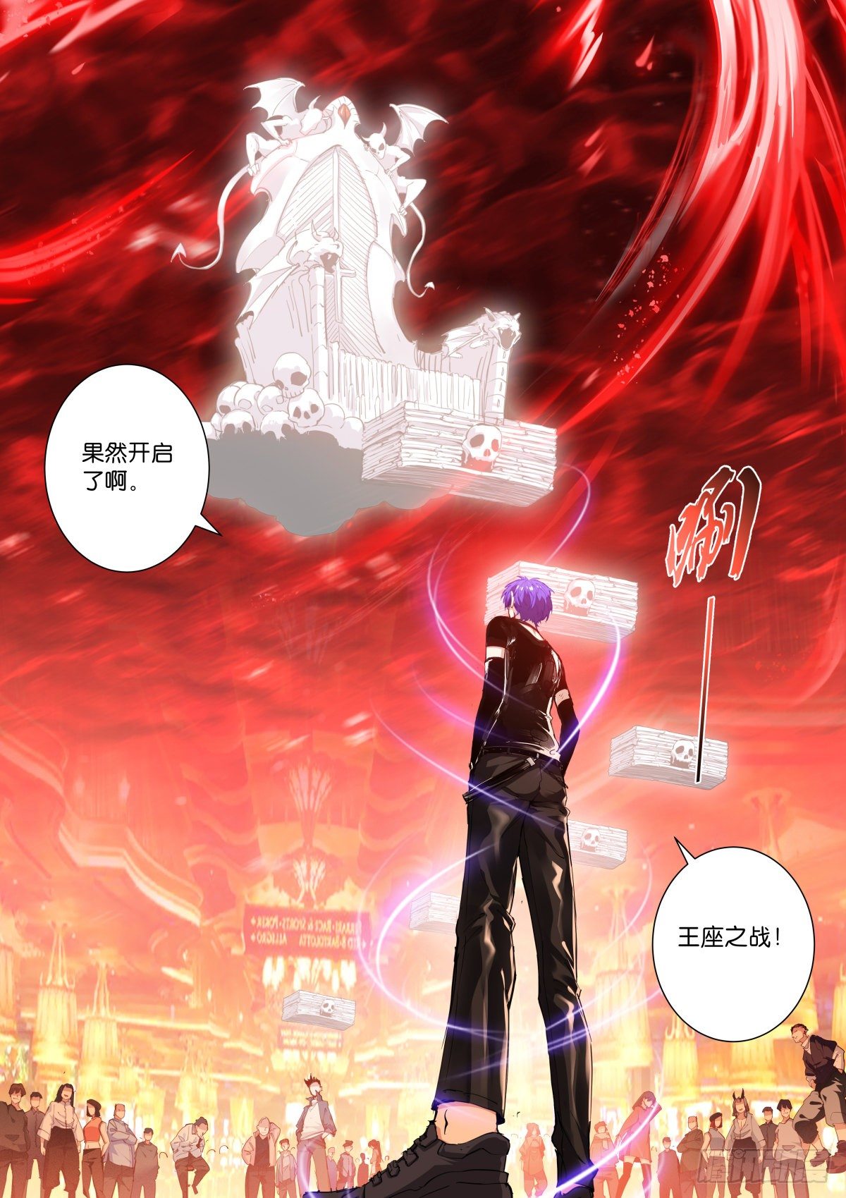 《苍白王座》漫画最新章节186-王榜免费下拉式在线观看章节第【3】张图片