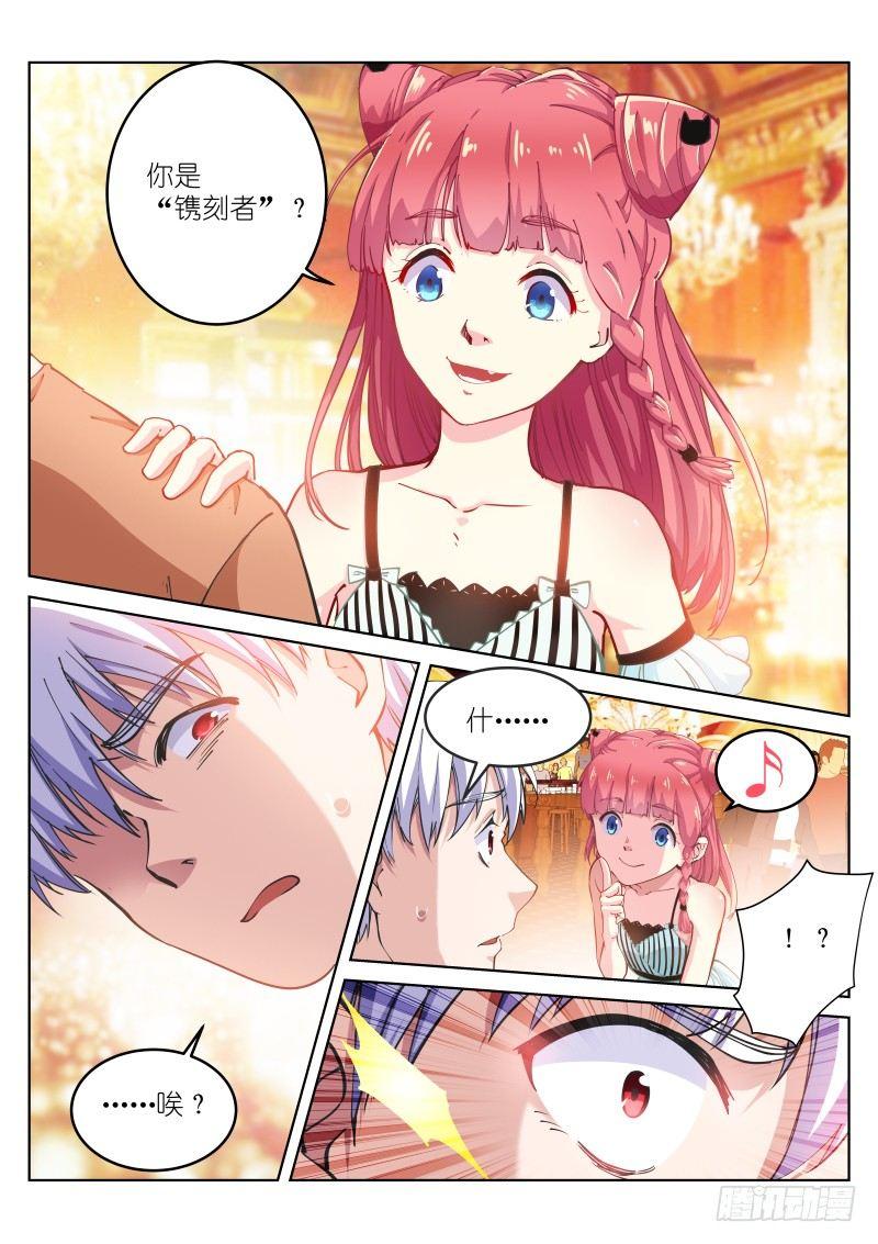 《苍白王座》漫画最新章节20-赌场免费下拉式在线观看章节第【2】张图片