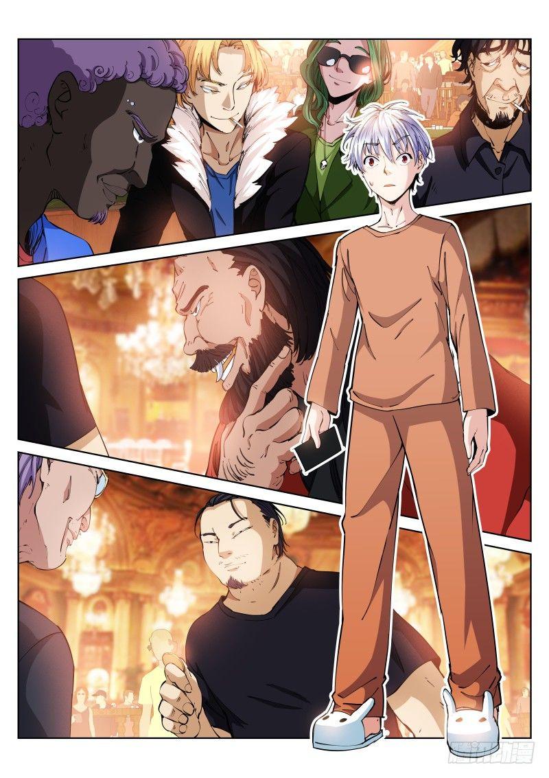 《苍白王座》漫画最新章节20-赌场免费下拉式在线观看章节第【4】张图片