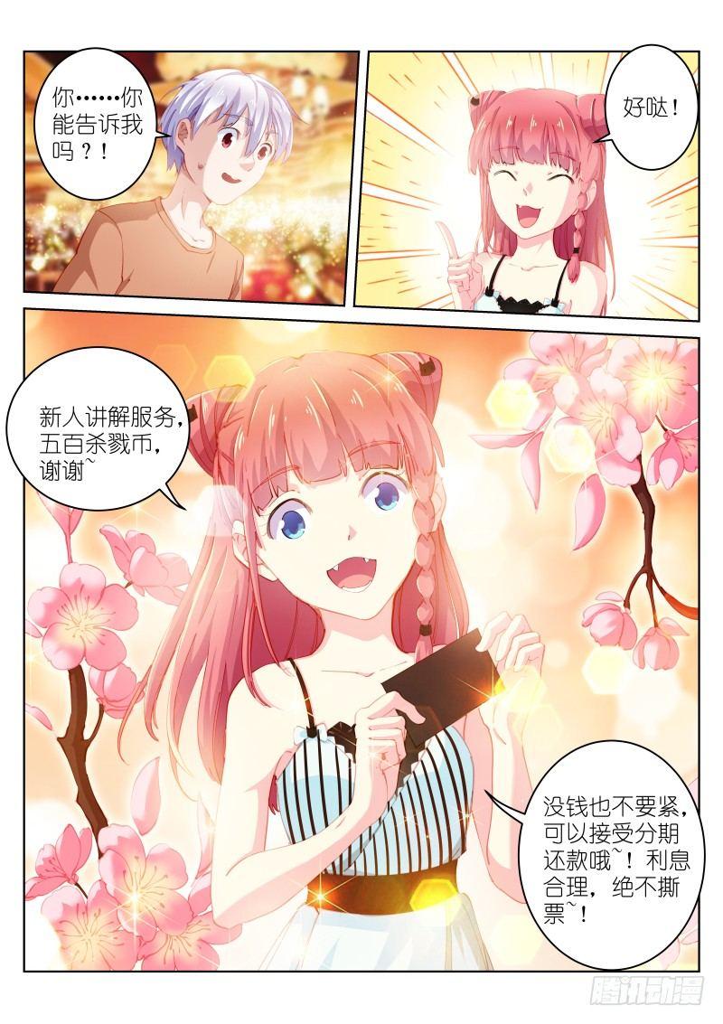 《苍白王座》漫画最新章节20-赌场免费下拉式在线观看章节第【8】张图片