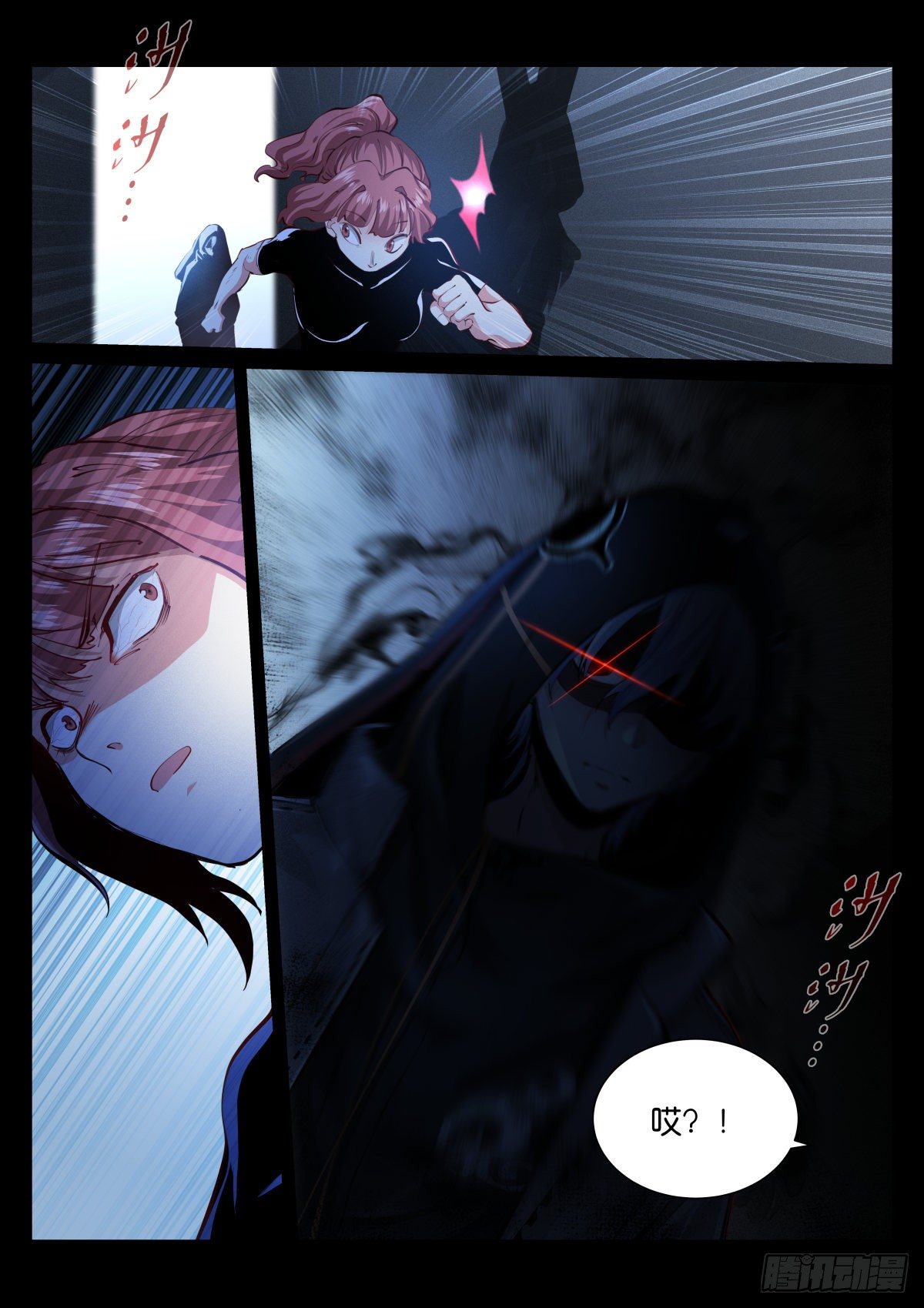 《苍白王座》漫画最新章节188-苏醒免费下拉式在线观看章节第【10】张图片