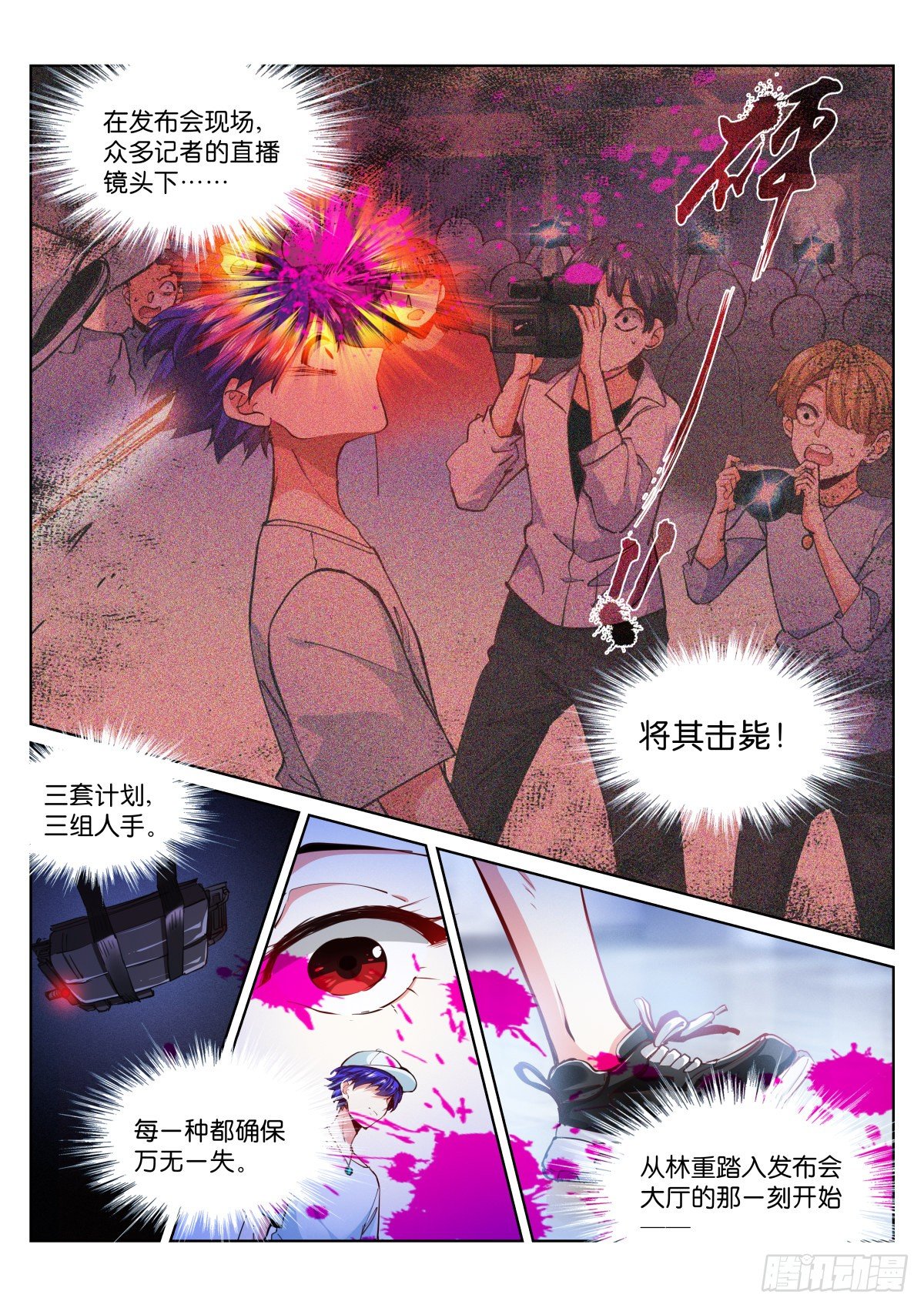 《苍白王座》漫画最新章节188-苏醒免费下拉式在线观看章节第【6】张图片