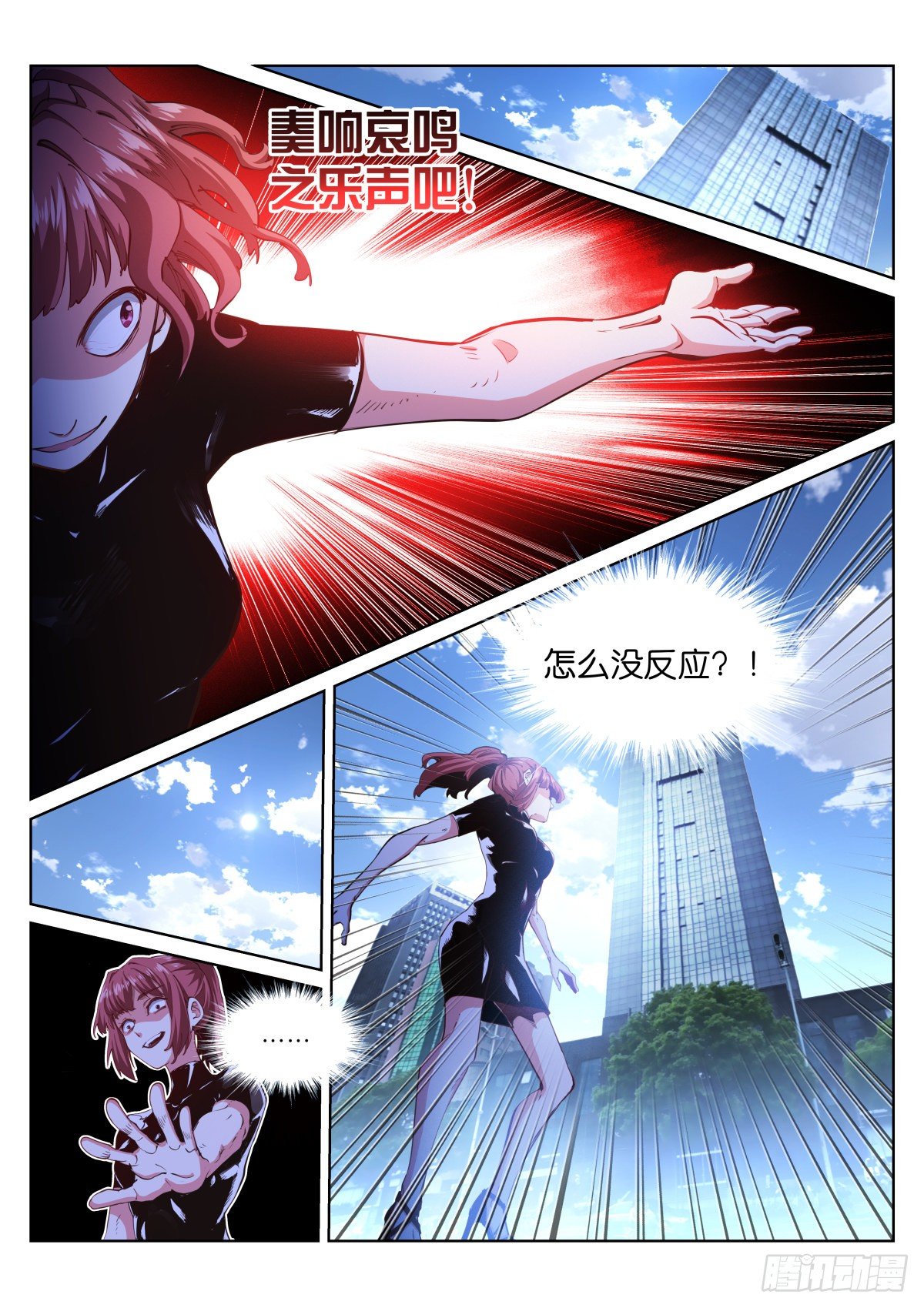 《苍白王座》漫画最新章节188-苏醒免费下拉式在线观看章节第【8】张图片