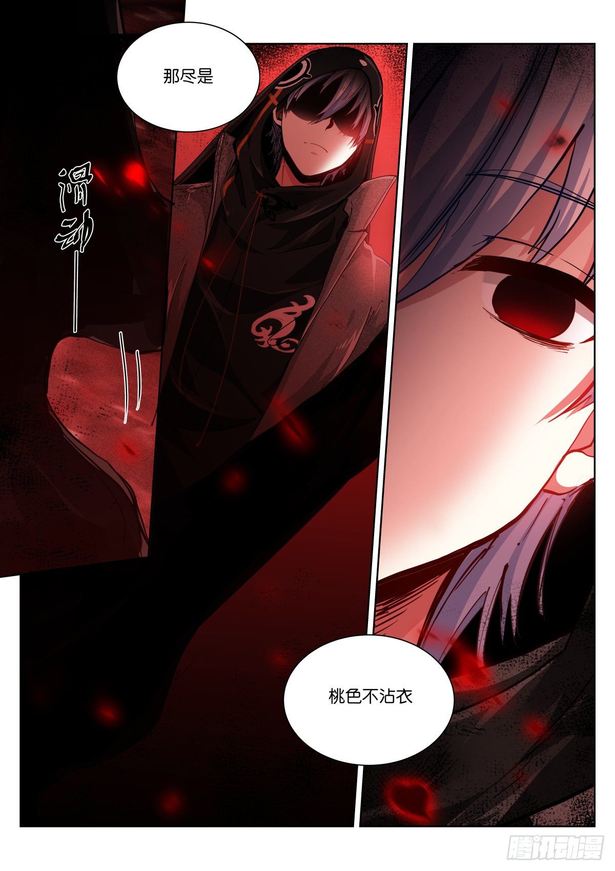 《苍白王座》漫画最新章节189-听话免费下拉式在线观看章节第【3】张图片