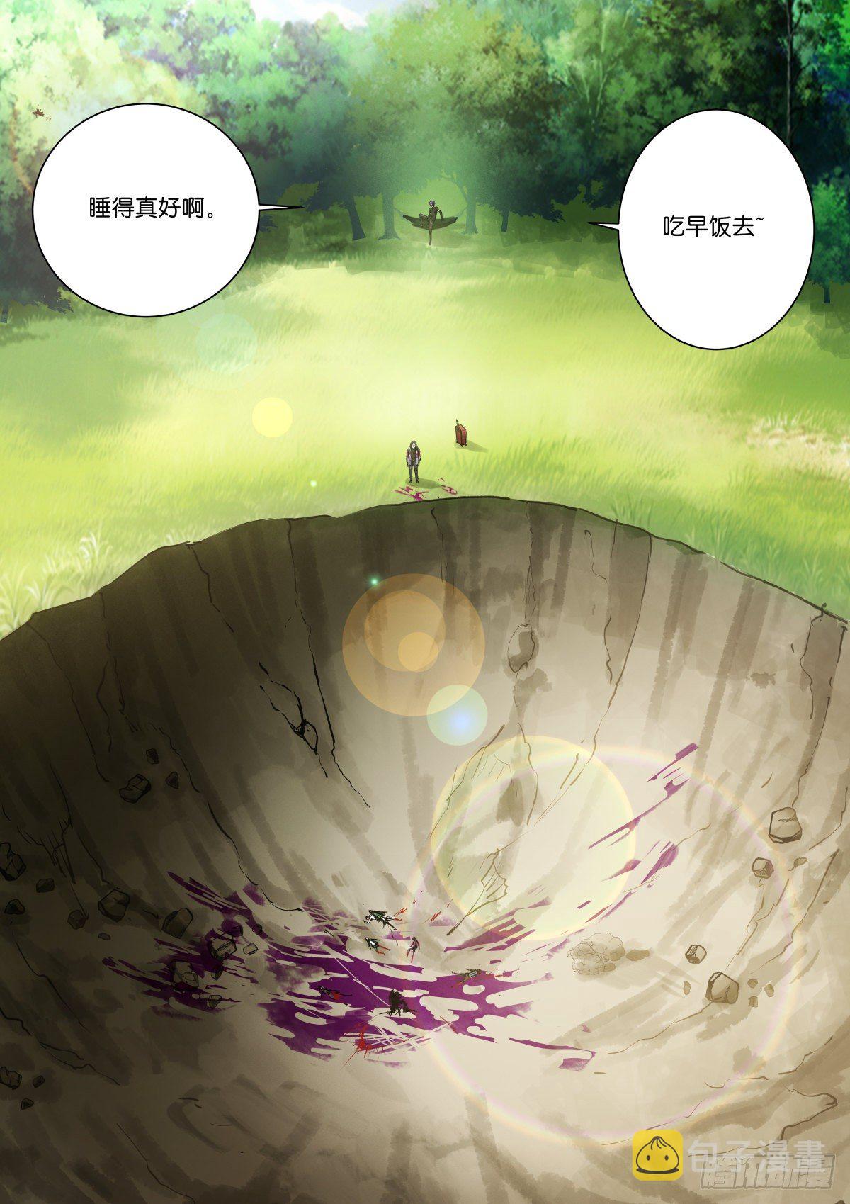 《苍白王座》漫画最新章节192-吞吃免费下拉式在线观看章节第【12】张图片