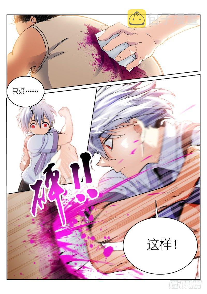 《苍白王座》漫画最新章节3-钟声免费下拉式在线观看章节第【14】张图片