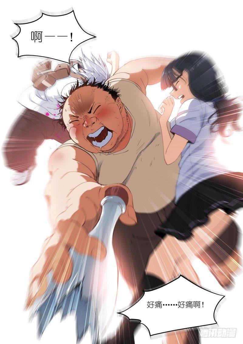 《苍白王座》漫画最新章节3-钟声免费下拉式在线观看章节第【15】张图片