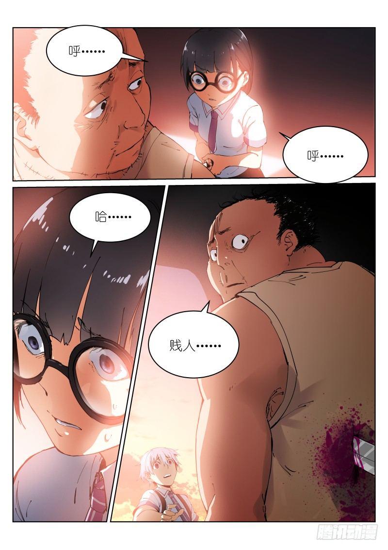 《苍白王座》漫画最新章节3-钟声免费下拉式在线观看章节第【2】张图片