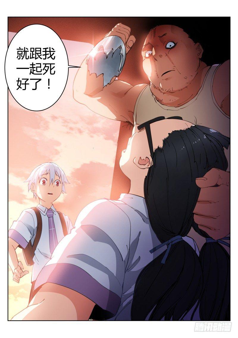 《苍白王座》漫画最新章节3-钟声免费下拉式在线观看章节第【4】张图片