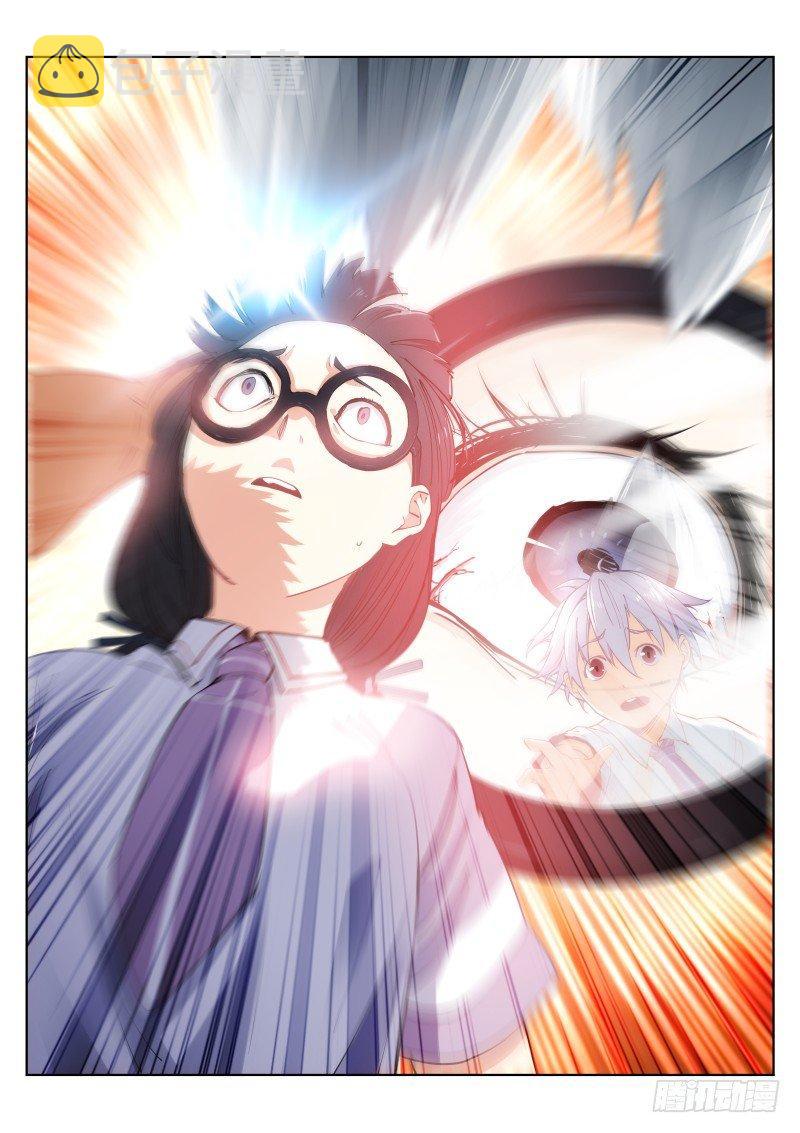 《苍白王座》漫画最新章节3-钟声免费下拉式在线观看章节第【5】张图片