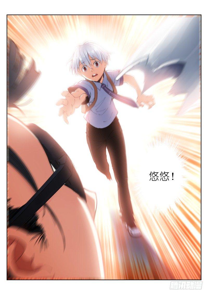 《苍白王座》漫画最新章节3-钟声免费下拉式在线观看章节第【6】张图片