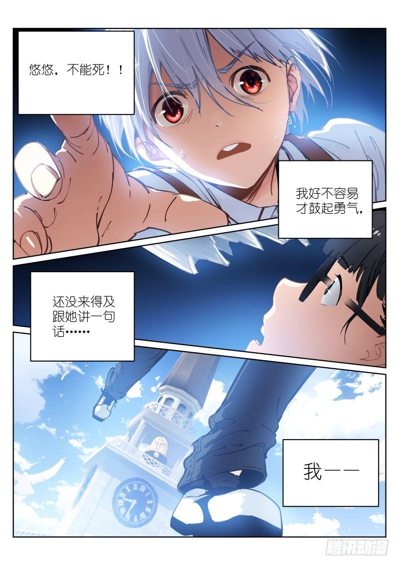 《苍白王座》漫画最新章节3-钟声免费下拉式在线观看章节第【7】张图片
