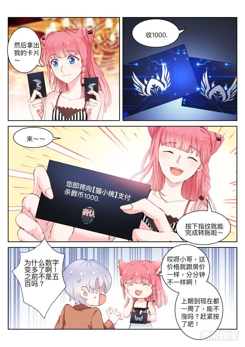 《苍白王座》漫画最新章节21-规则免费下拉式在线观看章节第【2】张图片