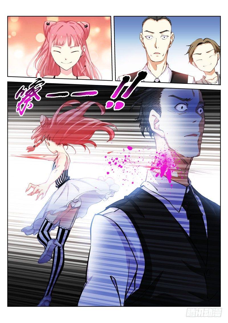 《苍白王座》漫画最新章节21-规则免费下拉式在线观看章节第【5】张图片