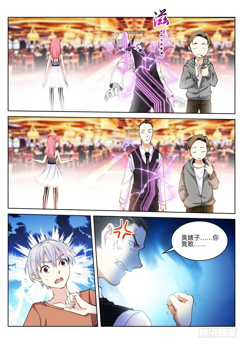 《苍白王座》漫画最新章节21-规则免费下拉式在线观看章节第【6】张图片