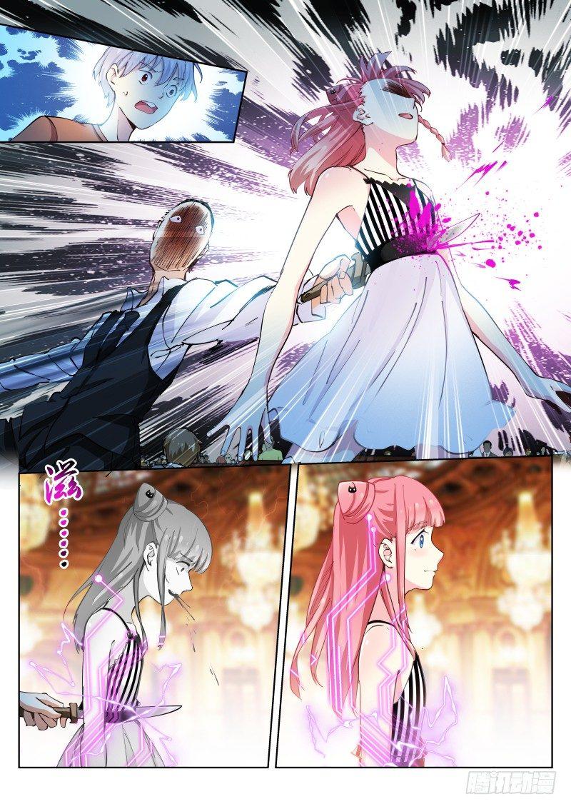 《苍白王座》漫画最新章节21-规则免费下拉式在线观看章节第【7】张图片