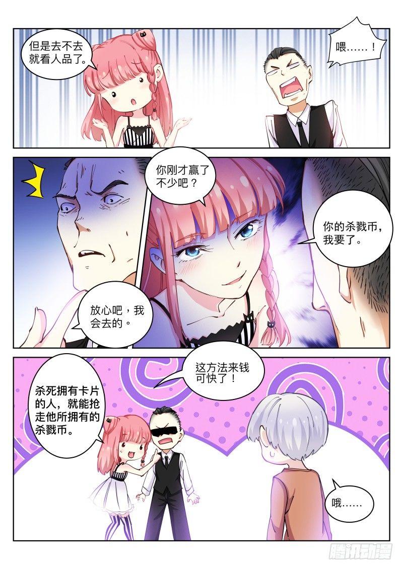 《苍白王座》漫画最新章节21-规则免费下拉式在线观看章节第【9】张图片