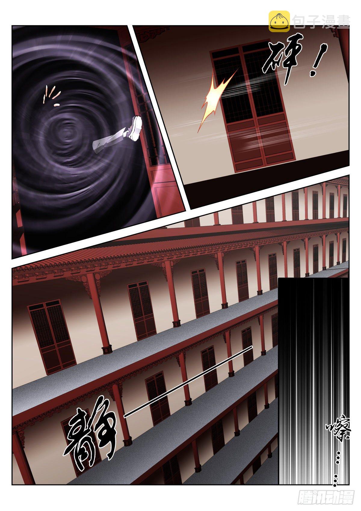 《苍白王座》漫画最新章节199-姐姐免费下拉式在线观看章节第【2】张图片