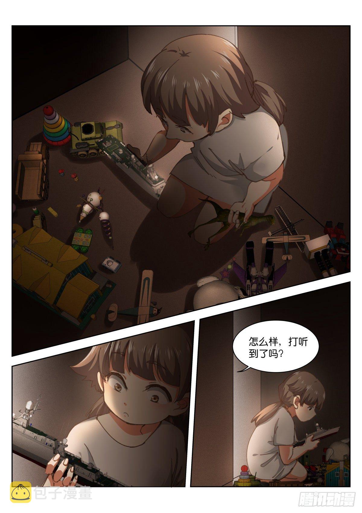 《苍白王座》漫画最新章节200-至亲免费下拉式在线观看章节第【8】张图片