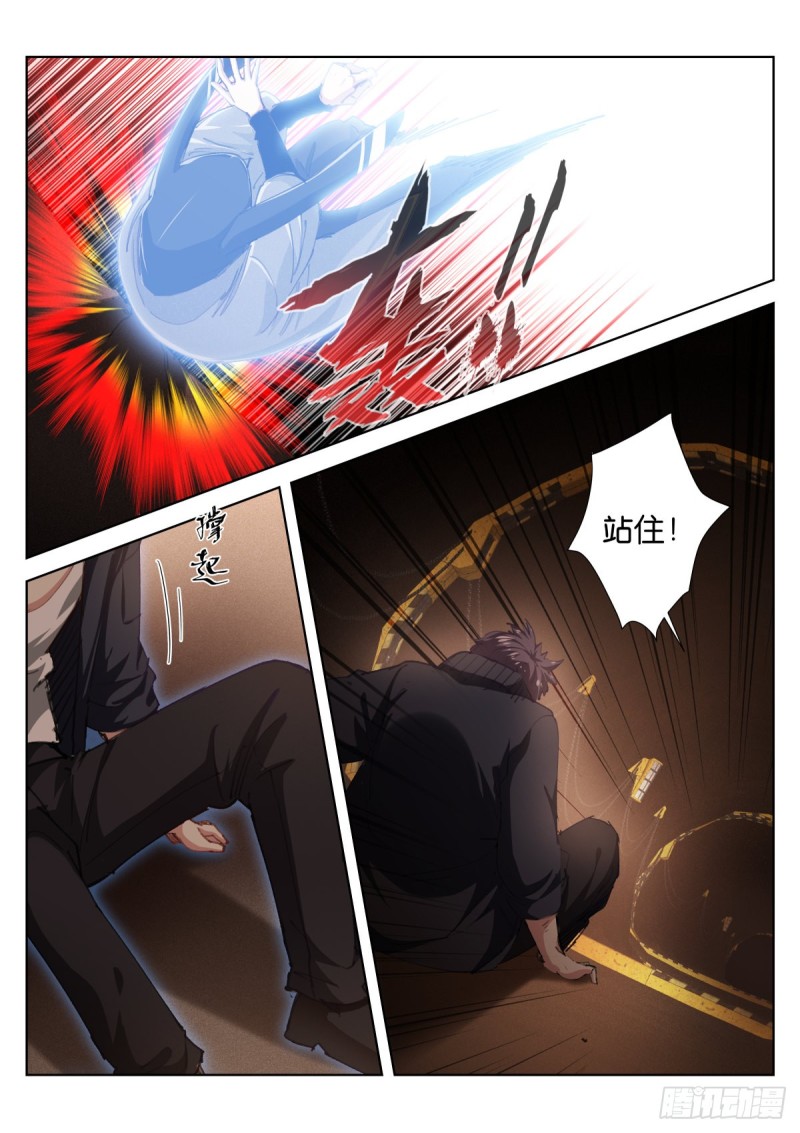 《苍白王座》漫画最新章节202-外者免费下拉式在线观看章节第【8】张图片