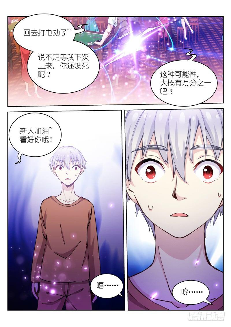 《苍白王座》漫画最新章节22-玩弄免费下拉式在线观看章节第【10】张图片
