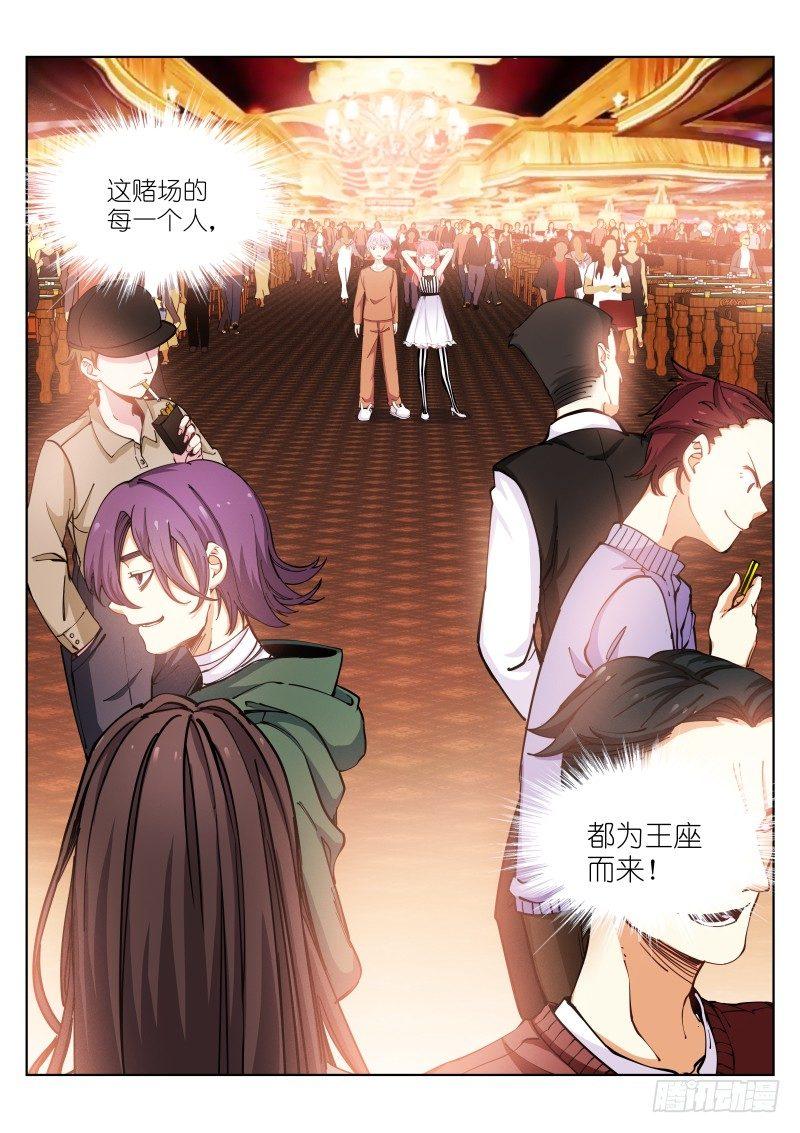 《苍白王座》漫画最新章节22-玩弄免费下拉式在线观看章节第【2】张图片