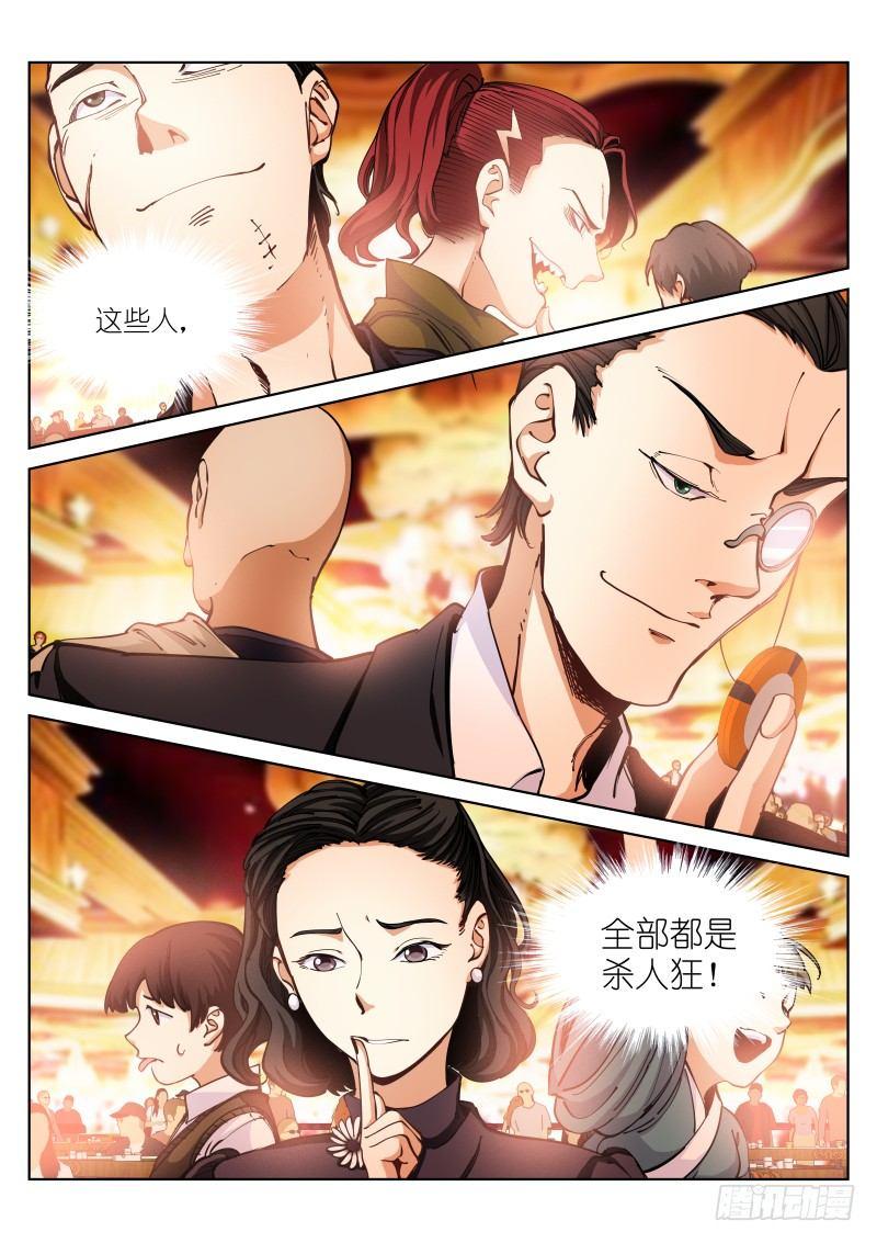 《苍白王座》漫画最新章节22-玩弄免费下拉式在线观看章节第【3】张图片